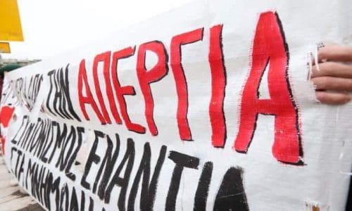 Αποφάσεις της Εκτελεστικής Επιτροπής της ΓΣΕΕ Αποφάσεις της Εκτελεστικής Επιτροπής της ΓΣΕΕ