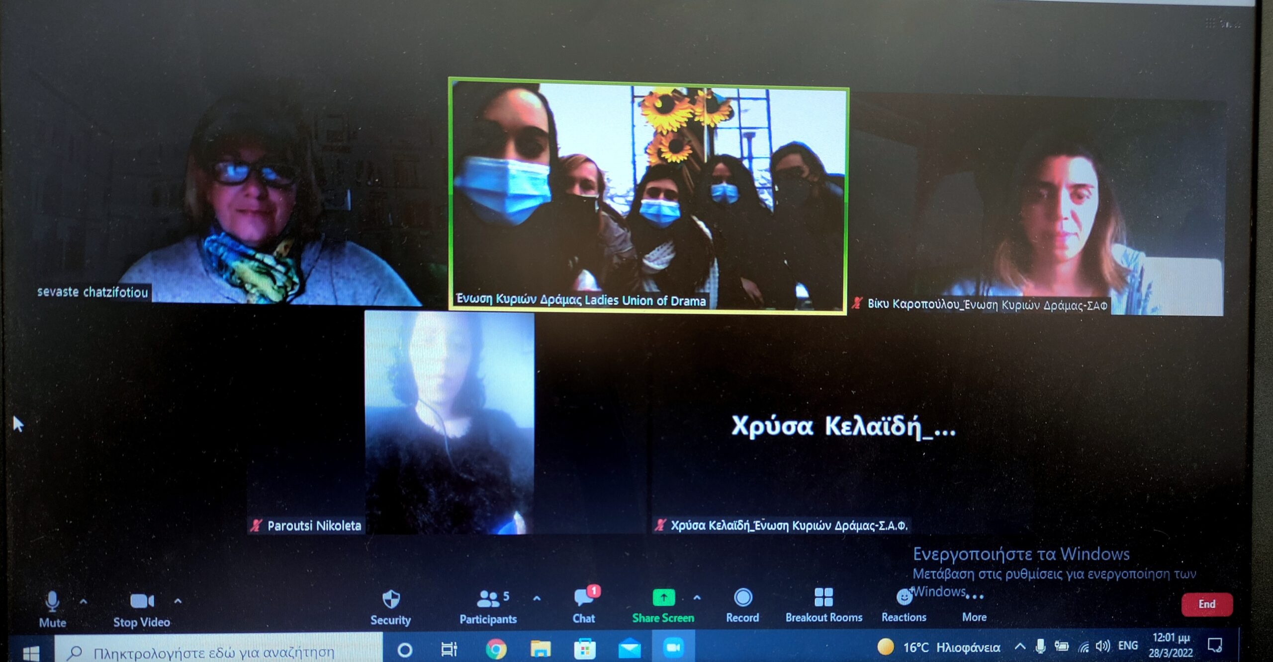 Εκπαίδευση για την υποστήριξη των θυμάτων έμφυλης βίας Εκπαίδευση για την υποστήριξη των θυμάτων έμφυλης βίας
