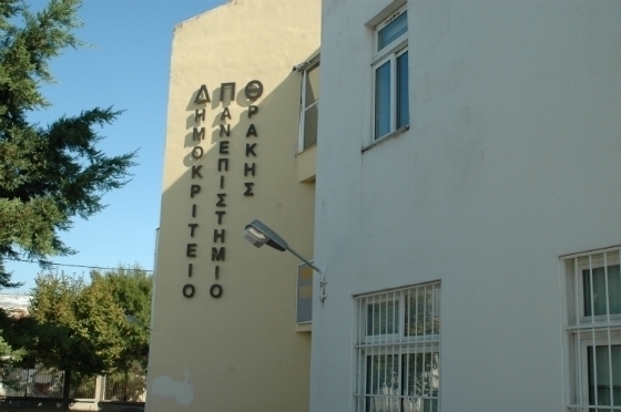 Ο Γενικός Γραμματέας Δασών στο Τμήμα Δασολογίας του ΔΠΘ στην Ορεστιάδα Ο Γενικός Γραμματέας Δασών στο Τμήμα Δασολογίας του ΔΠΘ στην Ορεστιάδα
