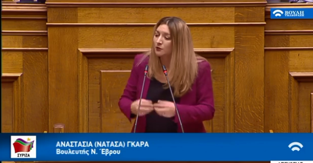 Ν. Γκαρά: «Με τον Μητσοτάκη οι πολίτες θα πουν το ψωμί-ψωμάκι – Κομματικό κράτος και ρουσφέτια ακόμη και στο ΕΣΠΑ από τη ΝΔ» Ν. Γκαρά: «Με τον Μητσοτάκη οι πολίτες θα πουν το ψωμί-ψωμάκι – Κομματικό κράτος και ρουσφέτια ακόμη και στο ΕΣΠΑ από τη ΝΔ»