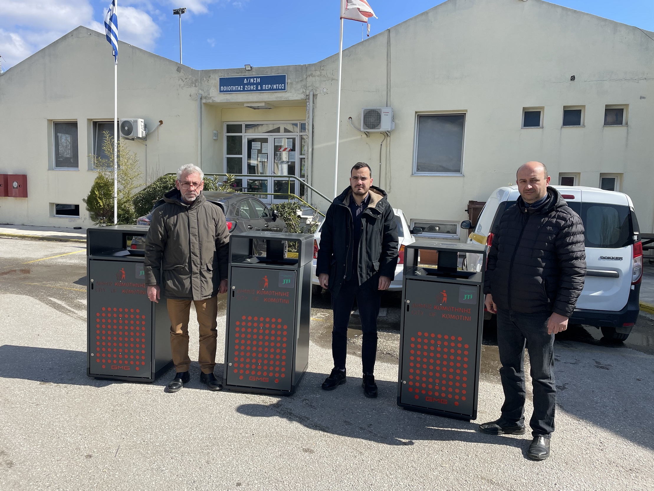 Δωρεά 30 κάδων παρέλαβε ο Δήμος Κομοτηνής από την εταιρία JTI Ελλάδας Δωρεά 30 κάδων παρέλαβε ο Δήμος Κομοτηνής από την εταιρία JTI Ελλάδας