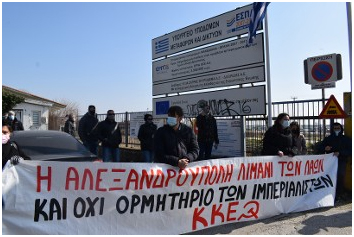 “ΑΝΑΤΟΛΙΚΗ ΜΑΚΕΔΟΝΙΑ – ΘΡΑΚΗ Απάντηση από την πλευρά των λαϊκών αναγκών στη στρατηγική του κεφαλαίου στην περιοχή” “ΑΝΑΤΟΛΙΚΗ ΜΑΚΕΔΟΝΙΑ – ΘΡΑΚΗ Απάντηση από την πλευρά των λαϊκών αναγκών στη στρατηγική του κεφαλαίου στην περιοχή”