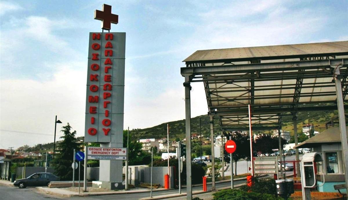 Χρειάζεται οικονομική βοήθεια λόγω της υγείας της Χρειάζεται οικονομική βοήθεια λόγω της υγείας της