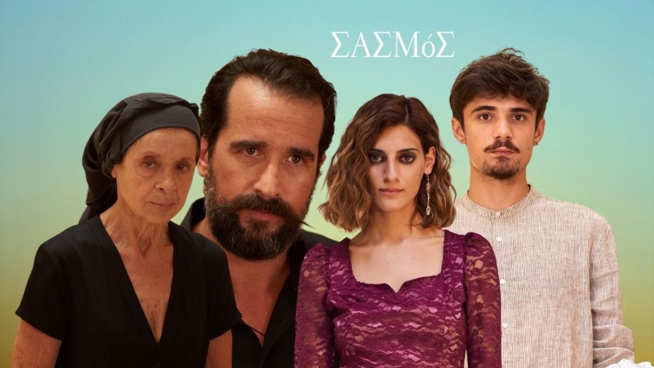 Σασμός: Μεγάλες ανατροπές. Ένα νέο πρόσωπο αλλάζει τα πάντα Σασμός: Μεγάλες ανατροπές. Ένα νέο πρόσωπο αλλάζει τα πάντα