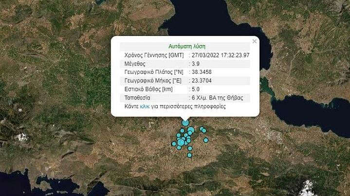 Νέα δόνηση 3,8 Ρίχτερ κοντά στη Θήβα – Αισθητός και στην Αθήνα Νέα δόνηση 3,8 Ρίχτερ κοντά στη Θήβα – Αισθητός και στην Αθήνα