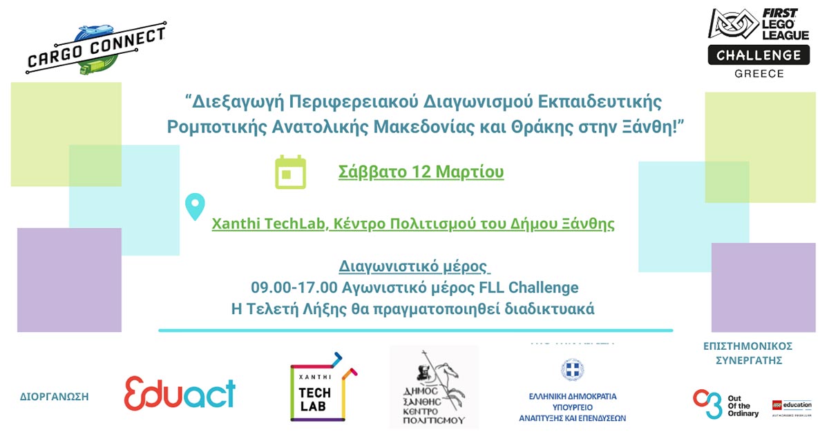 Ο μεγαλύτερος Πανελλήνιος διαγωνισμός Εκπαιδευτικής Ρομποτικής, Έρευνας και Καινοτομίας για παιδιά και φέτος στη Ξάνθη! Ο μεγαλύτερος Πανελλήνιος διαγωνισμός Εκπαιδευτικής Ρομποτικής, Έρευνας και Καινοτομίας για παιδιά και φέτος στη Ξάνθη!