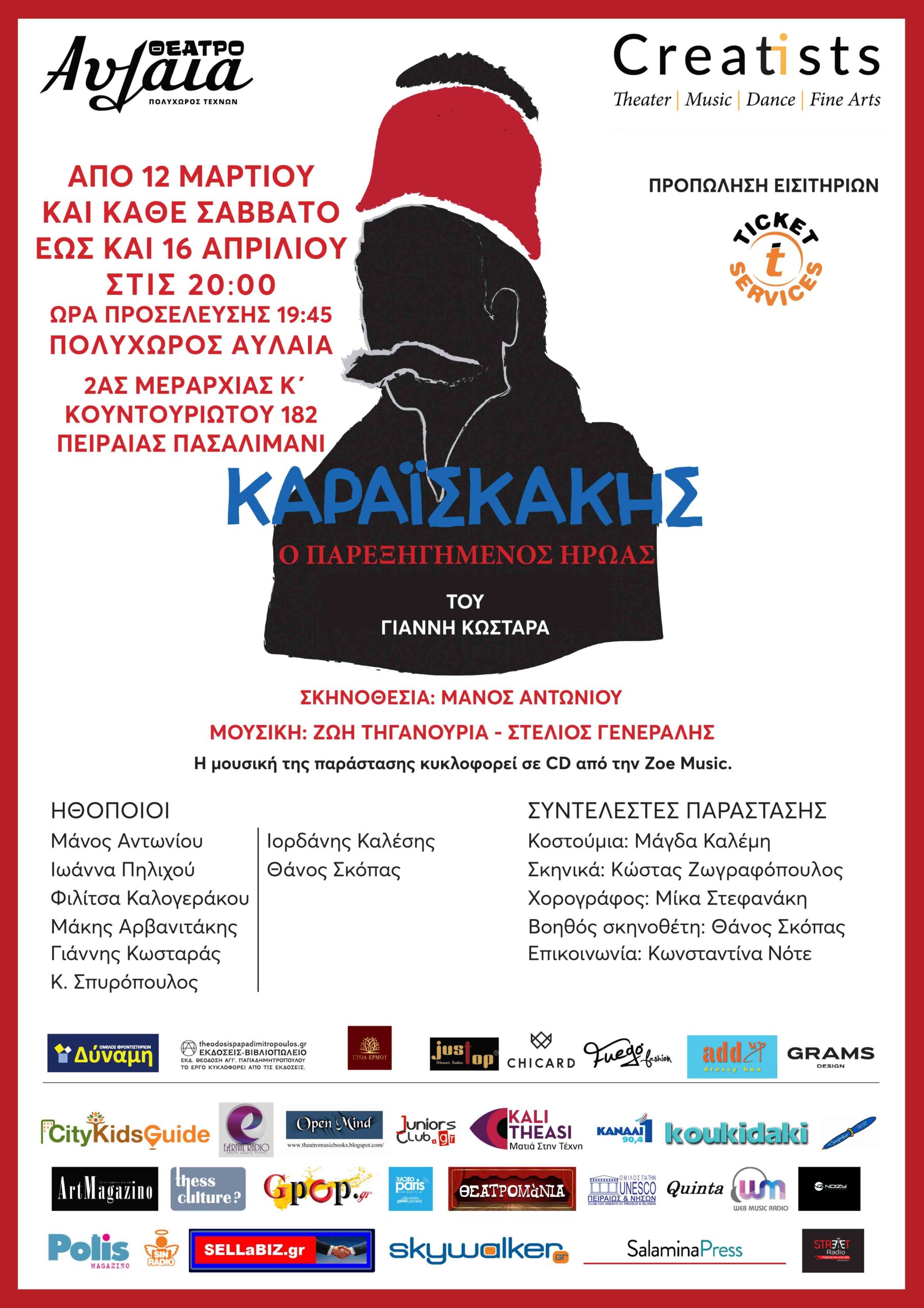 Γιάννης Κωσταράς – «Καραϊσκάκης: Ὁ παρεξηγημένος ἥρωας» Γιάννης Κωσταράς – «Καραϊσκάκης: Ὁ παρεξηγημένος ἥρωας»