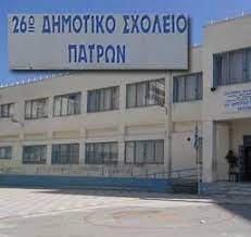 Πάτρα: Νέες εξελίξεις στην υπόθεση μετά τις πρώτες καταθέσεις από το σχολείο της Τζωρτζίνας Πάτρα: Νέες εξελίξεις στην υπόθεση μετά τις πρώτες καταθέσεις από το σχολείο της Τζωρτζίνας