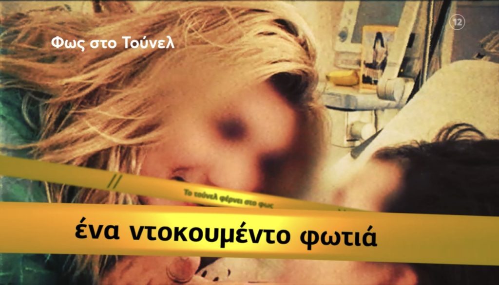 Πάτρα: Ντοκουμέντο – «φωτιά» στο «Τούνελ»… Πάτρα: Ντοκουμέντο – «φωτιά» στο «Τούνελ»…