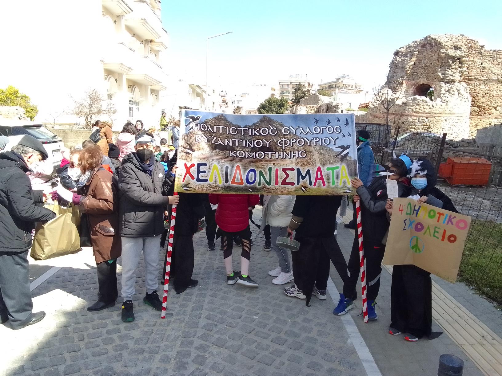 Οι μαθητές της Κομοτηνής τραγούδησαν τα «Χελιδονίσματα» καλωσορίζοντας την Άνοιξη (Video + Foto)