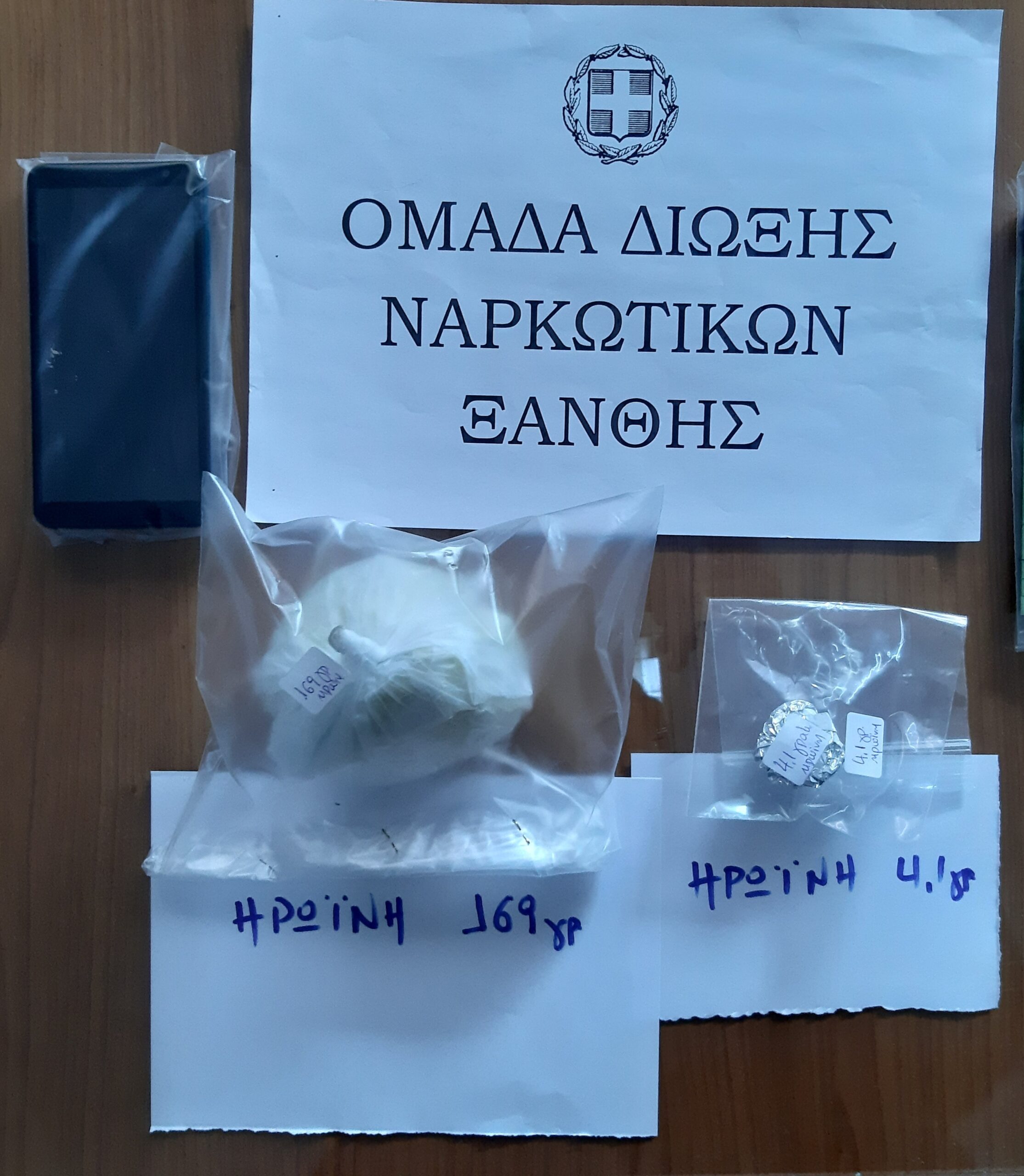 Συνελήφθη ημεδαπή κατηγορούμενη για παράβαση του νόμου περί ναρκωτικών Συνελήφθη ημεδαπή κατηγορούμενη για παράβαση του νόμου περί ναρκωτικών