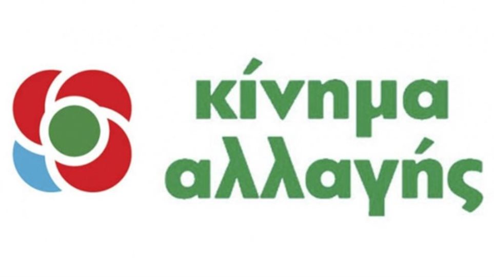 ΚΙΝΑΛ: Τα μέτρα της κυβέρνησης έρχονται με μεγάλη καθυστέρηση ΚΙΝΑΛ: Τα μέτρα της κυβέρνησης έρχονται με μεγάλη καθυστέρηση