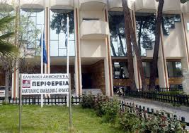 Ο Πρόεδρος του Περιφερειακού Συμβουλίου ΑΜΘ για το νέο λογότυπο της ΠΑΜΘ Ο Πρόεδρος του Περιφερειακού Συμβουλίου ΑΜΘ για το νέο λογότυπο της ΠΑΜΘ