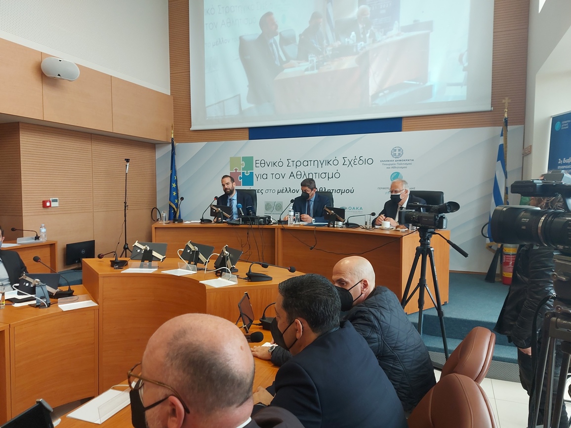 Στην Πάτρα, το τριήμερο 8-10 Απριλίου, η πρώτη εκδήλωση για το «Εθνικό Στρατηγικό Σχέδιο για τον Αθλητισμό» Στην Πάτρα, το τριήμερο 8-10 Απριλίου, η πρώτη εκδήλωση για το «Εθνικό Στρατηγικό Σχέδιο για τον Αθλητισμό»