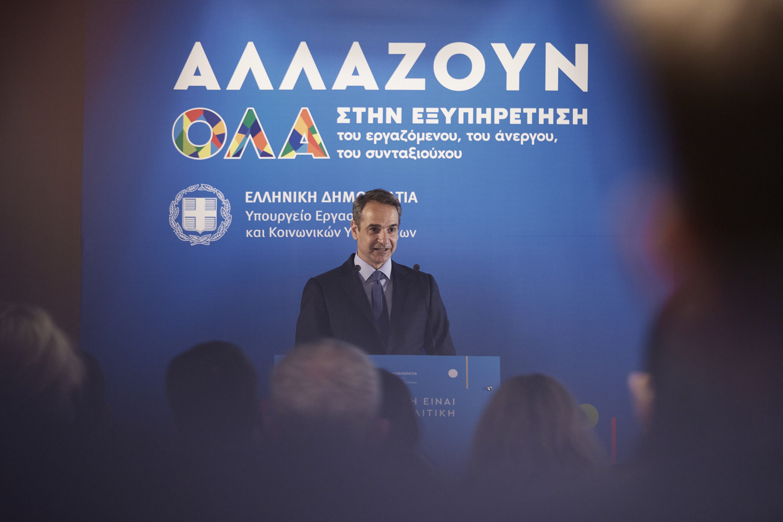 Ο Κυριάκος Μητσοτάκης στην εκδήλωση του Υπουργείου Εργασίας για την αναβάθμιση της εξυπηρέτησης των πολιτών (+ fotos)