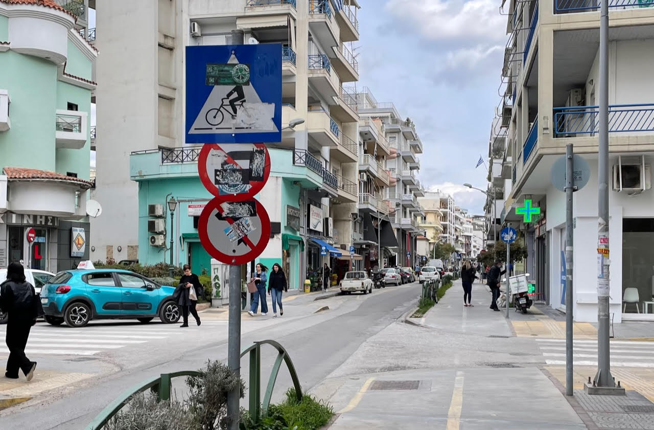Μελέτη για την άναρχη πόλη θα κάνουμε ; Μελέτη για την άναρχη πόλη θα κάνουμε ;