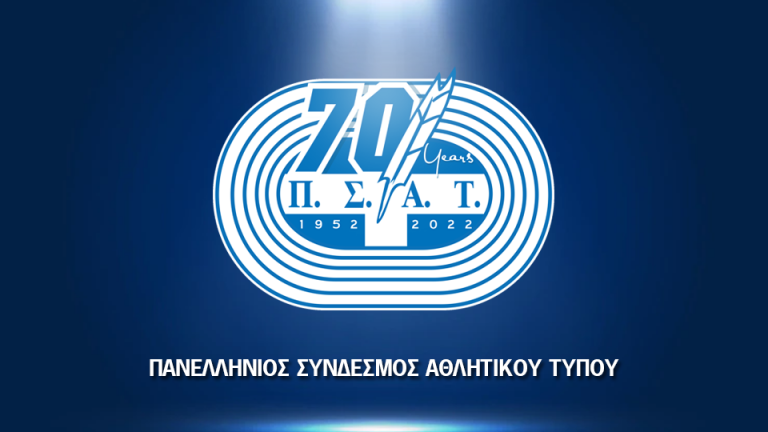 Με το ανανεωμένο psat.gr στη νέα εποχή Με το ανανεωμένο psat.gr στη νέα εποχή