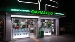 Φαρμακεία (24-29 Μαρ.)