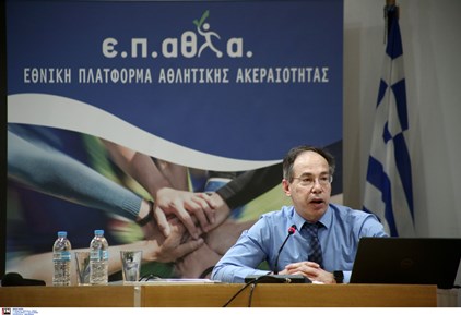 Συνάντηση της Ε.Π.ΑΘΛ.Α. με τους παρόχους αθλητικού στοιχήματος Συνάντηση της Ε.Π.ΑΘΛ.Α. με τους παρόχους αθλητικού στοιχήματος