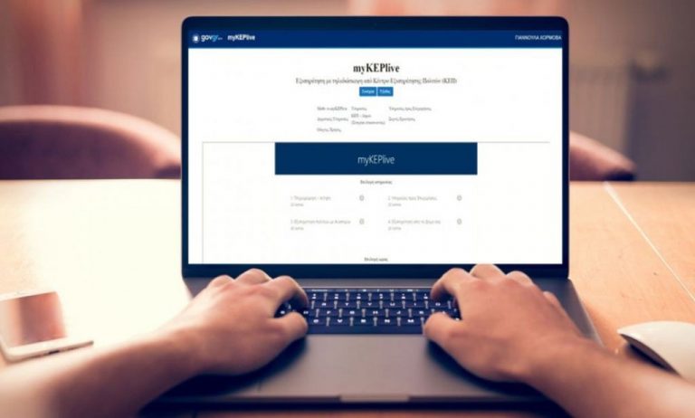 Περισσότερα από 225.000 ραντεβού με βιντεοκλήση έχουν πραγματοποιηθεί συνολικά με φορείς του Δημοσίου Περισσότερα από 225.000 ραντεβού με βιντεοκλήση έχουν πραγματοποιηθεί συνολικά με φορείς του Δημοσίου