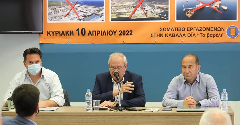 Ομιλία του Δημάρχου Καβάλας, Θόδωρου Μουριάδη, στην ημερίδα του Σωματείου Εργαζομένων στα Πετρέλαια Καβάλας (Kavala Oil το “Βαρέλι”) Ομιλία του Δημάρχου Καβάλας, Θόδωρου Μουριάδη, στην ημερίδα του Σωματείου Εργαζομένων στα Πετρέλαια Καβάλας (Kavala Oil το “Βαρέλι”)