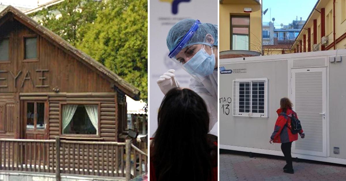 Δήμος Ξάνθης: Δωρεάν rapid test από τις 11 έως τις 16 Απριλίου Δήμος Ξάνθης: Δωρεάν rapid test από τις 11 έως τις 16 Απριλίου