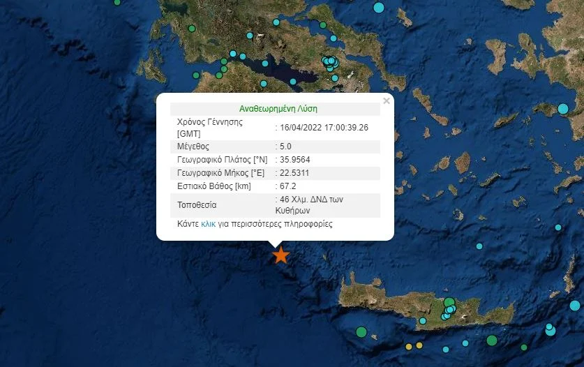 Ισχυρός σεισμός 5 ρίχτερ στα Κύθηρα! Ισχυρός σεισμός 5 ρίχτερ στα Κύθηρα!