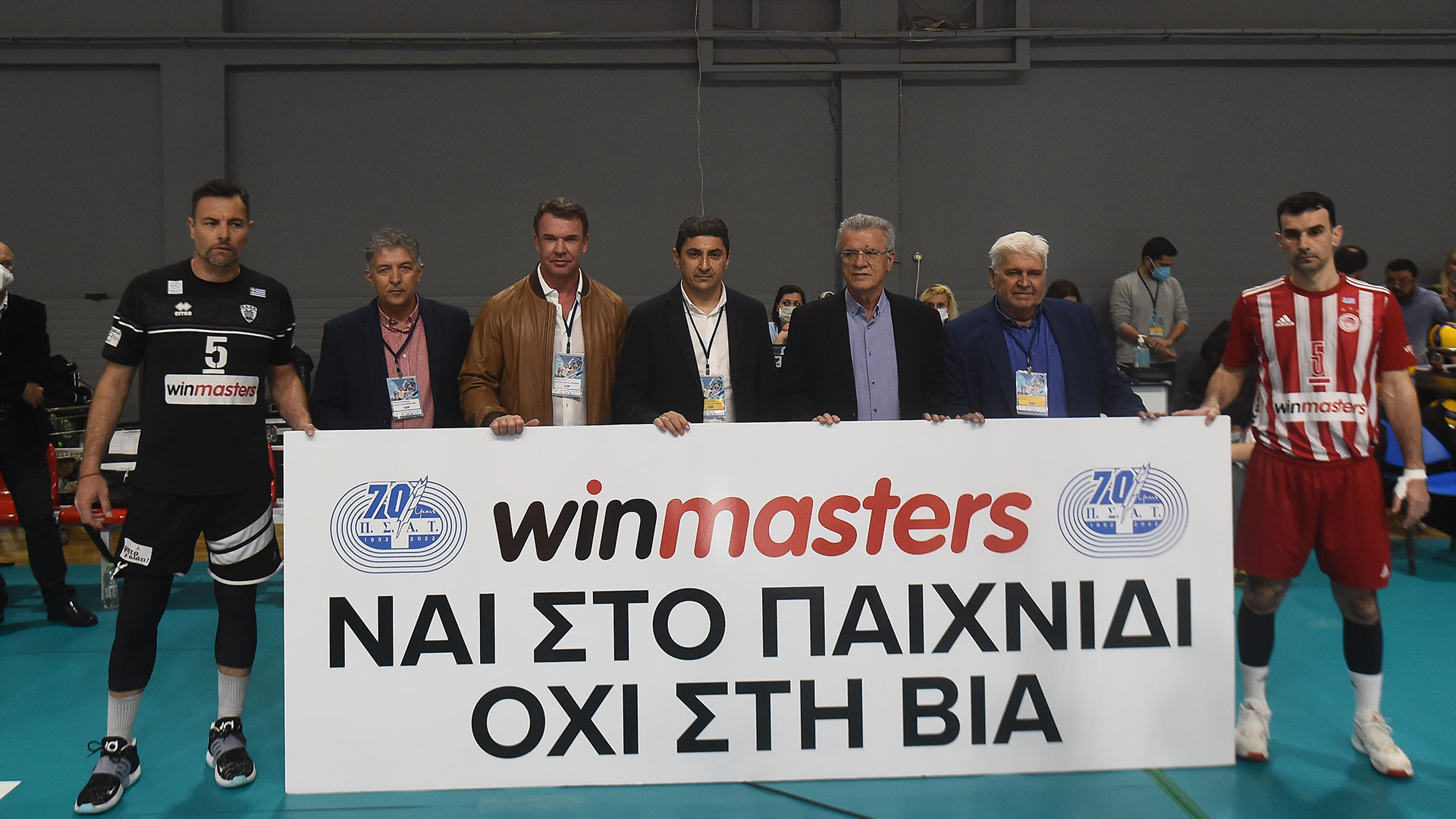 ΠΣΑΤ: Μαζί με Ολυμπιακό, ΠΑΟΚ και winmasters στον αγώνα ενάντια στη βία ΠΣΑΤ: Μαζί με Ολυμπιακό, ΠΑΟΚ και winmasters στον αγώνα ενάντια στη βία