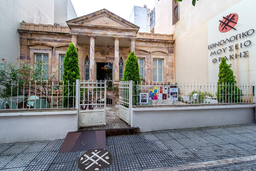 Είκοσι χρόνια λειτουργίας του Ε.Μ.Θ. Είκοσι χρόνια λειτουργίας του Ε.Μ.Θ.