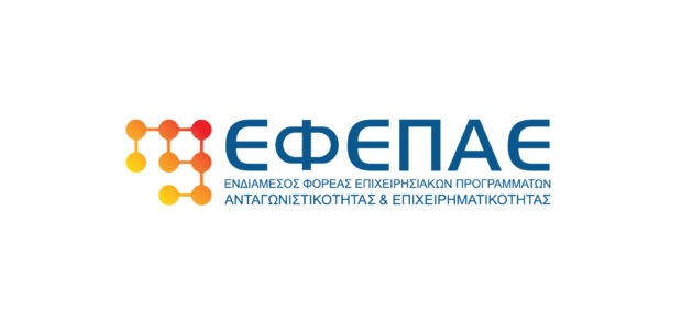 Υπερβαίνουν τα 72,9 εκ.οι εκταμιεύσεις σε δικαιούχους των Δράσεων  ΕΠΑνΕΚ και ΠΕΠ 2014-2020