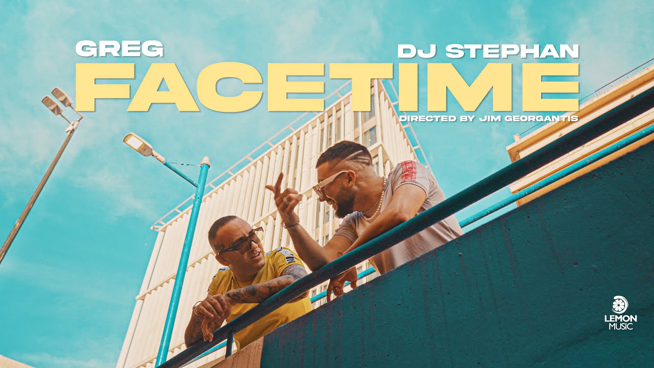 “Facetime” – Το tik tok trend των Greg & Dj Stephan κυκλοφόρησε σε βίντεο κλιπ! “Facetime” – Το tik tok trend των Greg & Dj Stephan κυκλοφόρησε σε βίντεο κλιπ!
