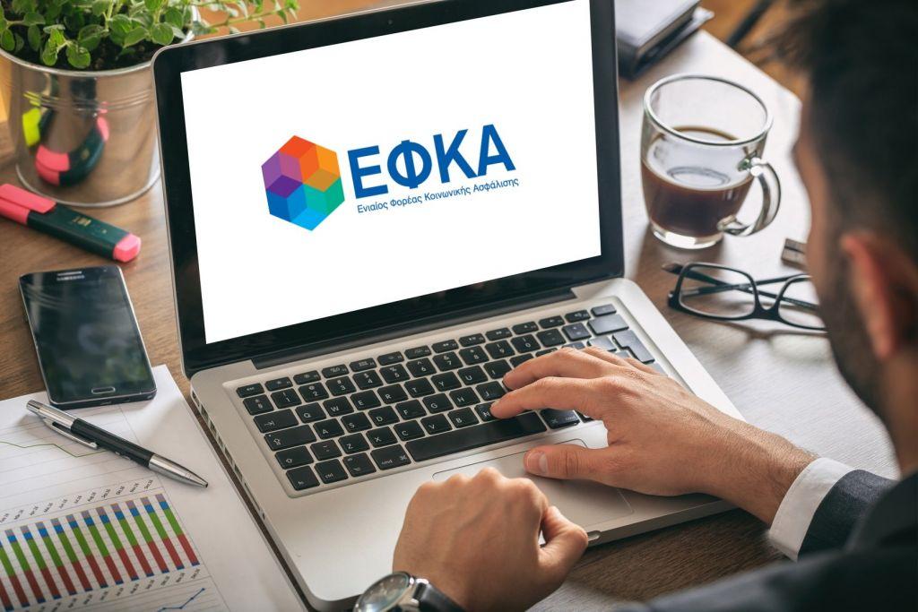 Αναβάθμιση των εφαρμογών του e-ΕΦΚΑ – Προσωρινή διακοπή λειτουργίας των ηλεκτρονικών υπηρεσιών του e-ΕΦΚΑ και άλλων πληροφοριακών συστημάτων