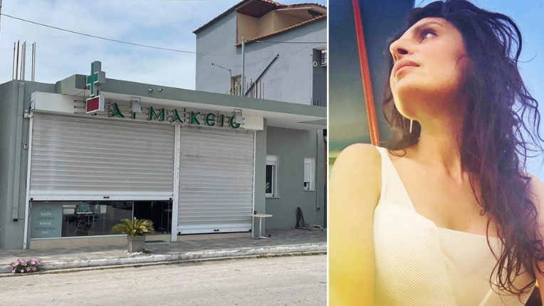 Η φαρμακοποιός ζούσε έναν εφιάλτη αλλά ήθελε να δείχνει ότι όλα είναι υπό έλεγχο Η φαρμακοποιός ζούσε έναν εφιάλτη αλλά ήθελε να δείχνει ότι όλα είναι υπό έλεγχο