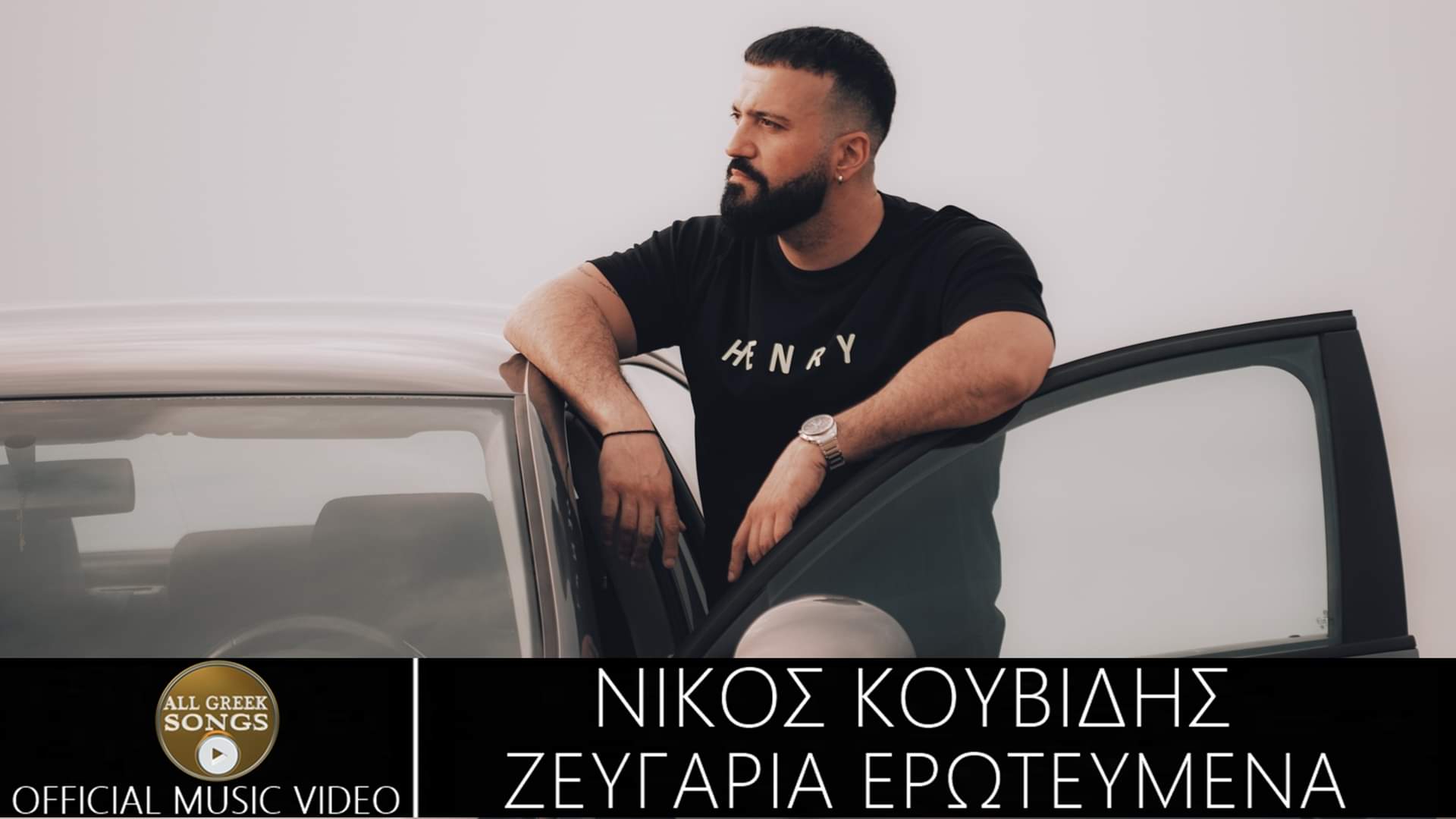“Ζευγάρια Ερωτευμένα” ο Νίκος Κουβίδης επιστρέφει με μια ερωτική μπαλάντα
