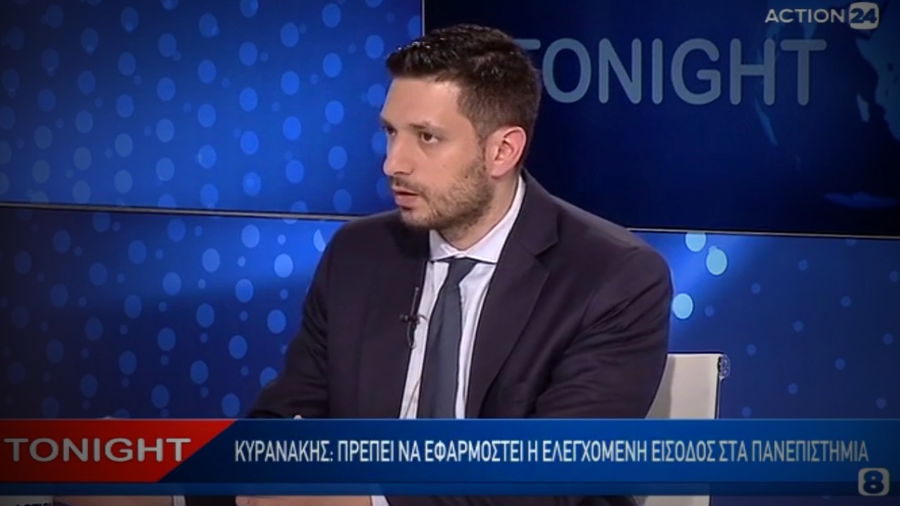 Κυρανάκης: Δική μας ευθύνη να λύσουμε το πρόβλημα στα Πανεπιστήμια Κυρανάκης: Δική μας ευθύνη να λύσουμε το πρόβλημα στα Πανεπιστήμια