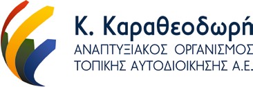 Ωρίμανση έργου: Ανάπλαση εμπορικού Κέντρου Κομοτηνής