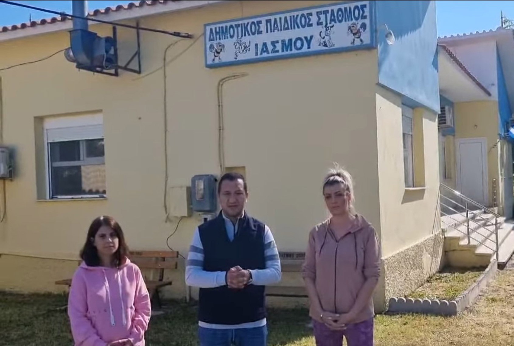 Ξεκίνησαν οι έγγραφες στον Δημοτικό Παιδικό Σταθμό Ιάσμου Ξεκίνησαν οι έγγραφες στον Δημοτικό Παιδικό Σταθμό Ιάσμου