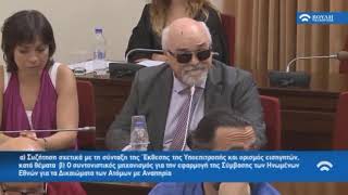 Ε.Σ.Α.μεΑ.: Ομιλία του προέδρου της ΕΣΑμεΑ Ι. Βαρδακαστάνη στη Βουλή