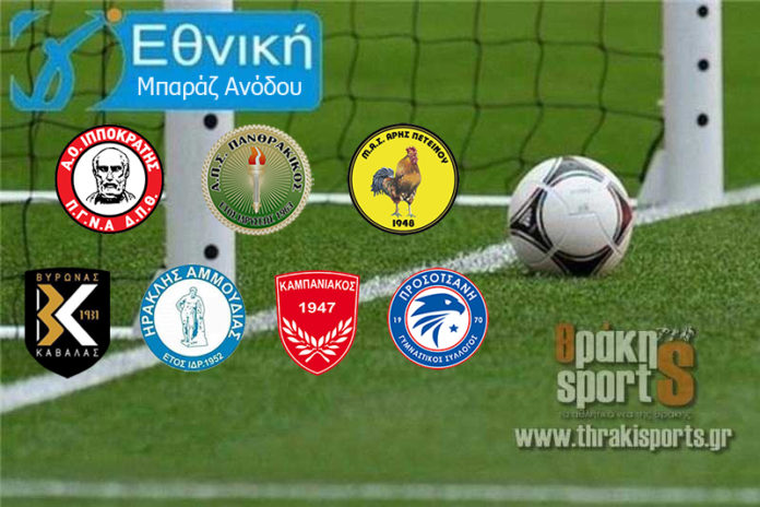 Γ’ Εθνική: Νίκη για Ιπποκράτη, ισοπαλία ο Πανθρακικός, βαριά ήττα ο Άρης Πετεινού – Η βαθμολογία και η επόμενη αγωνιστική των μπαράζ ανόδου Γ’ Εθνική: Νίκη για Ιπποκράτη, ισοπαλία ο Πανθρακικός, βαριά ήττα ο Άρης Πετεινού – Η βαθμολογία και η επόμενη αγωνιστική των μπαράζ ανόδου