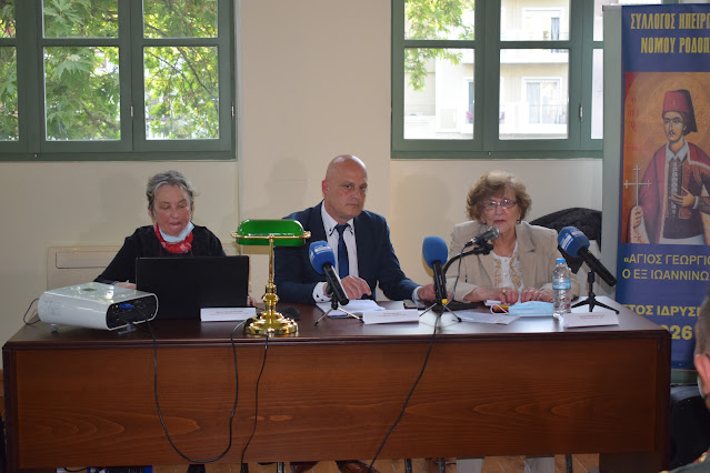 «Ηπειρώτες και εκ Λαϊστης στην Ροδόπη» «Ηπειρώτες και εκ Λαϊστης στην Ροδόπη»