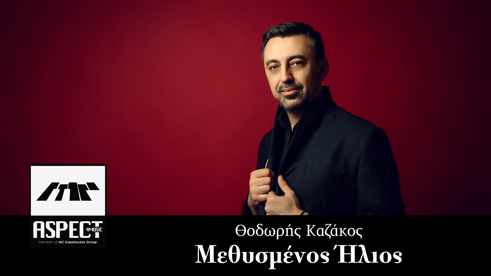 Θοδωρής Καζάκος – «Μεθυσμένος Ήλιος» Θοδωρής Καζάκος – «Μεθυσμένος Ήλιος»