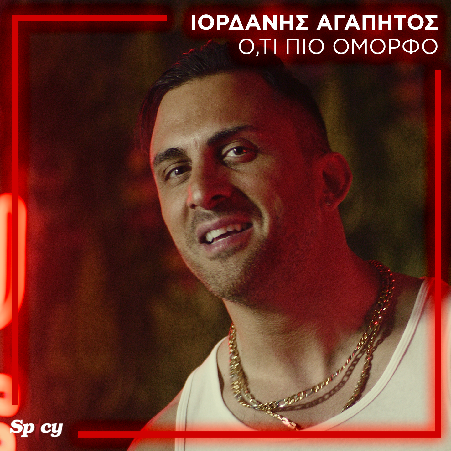 ΙΟΡΔΑΝΗΣ ΑΓΑΠΗΤΟΣ = ❝ΟΤΙ ΠΙΟ ΟΜΟΡΦΟ❞ – Νέο hit-single! ΙΟΡΔΑΝΗΣ ΑΓΑΠΗΤΟΣ = ❝ΟΤΙ ΠΙΟ ΟΜΟΡΦΟ❞ – Νέο hit-single!