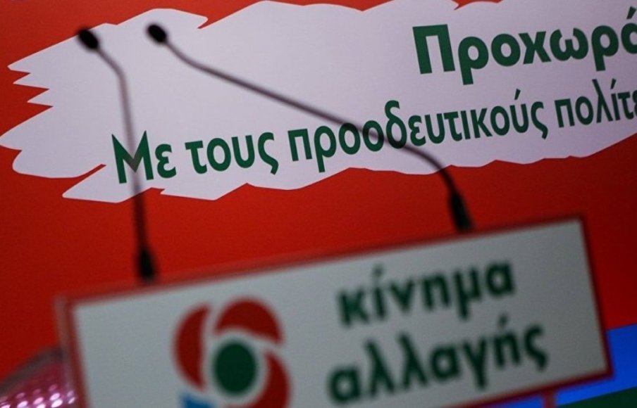 Tο ψηφοδέλτιο των υποψηφίων για την Ν.Ε. Ροδόπης του ΠΑΣΟΚ-Κινήματος Αλλαγής Tο ψηφοδέλτιο των υποψηφίων για την Ν.Ε. Ροδόπης του ΠΑΣΟΚ-Κινήματος Αλλαγής