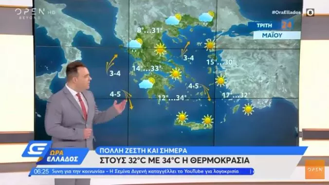 Μαρουσάκης: Μικρή άνοδος της θερμοκρασίας Μαρουσάκης: Μικρή άνοδος της θερμοκρασίας