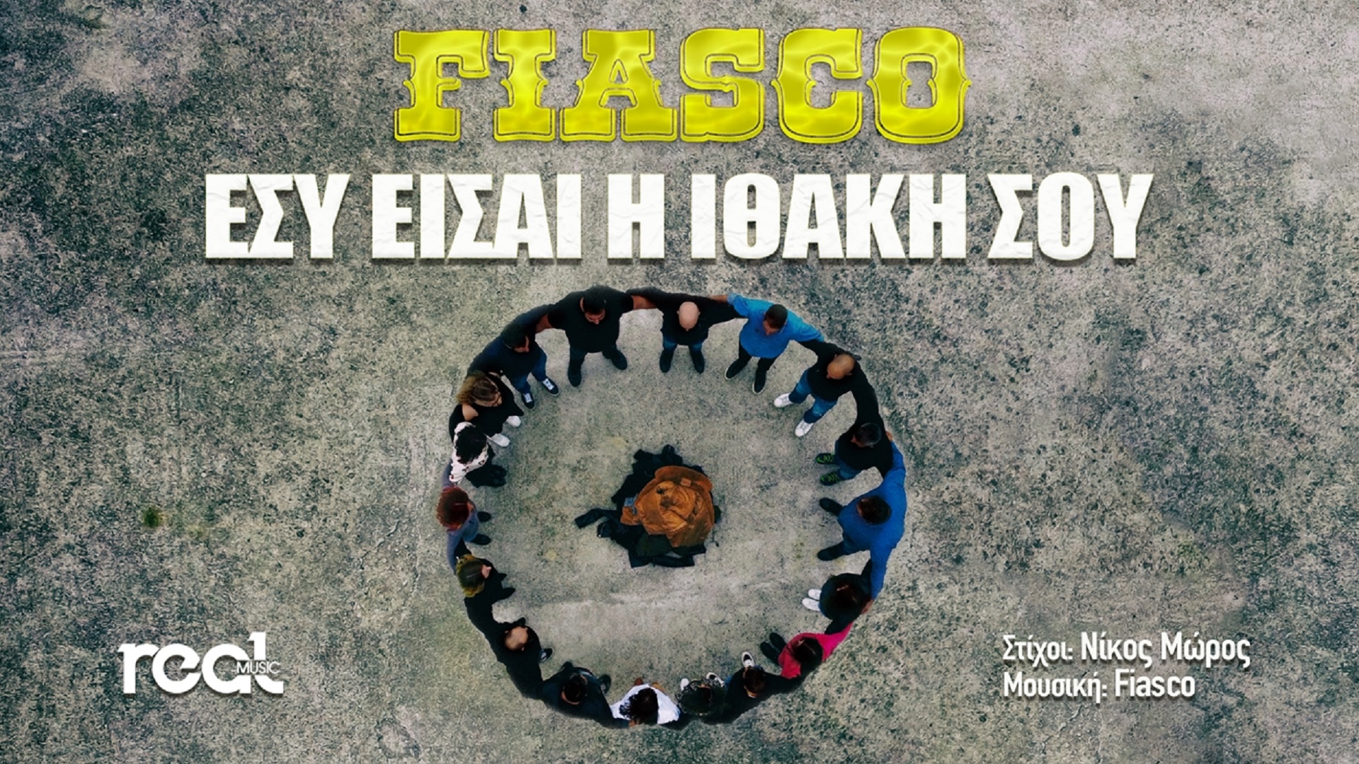 «Εσύ είσαι η Ιθάκη σου»: οι Fiasco, η ΚΟΙΝΣΕΠ ΟΔΥΣΣΕΑΣ ΦΔ και ο γνωστός ηθοποιός Σπύρος Μπιμπίλας στέλνουν ένα ηχηρό μήνυμα! «Εσύ είσαι η Ιθάκη σου»: οι Fiasco, η ΚΟΙΝΣΕΠ ΟΔΥΣΣΕΑΣ ΦΔ και ο γνωστός ηθοποιός Σπύρος Μπιμπίλας στέλνουν ένα ηχηρό μήνυμα!