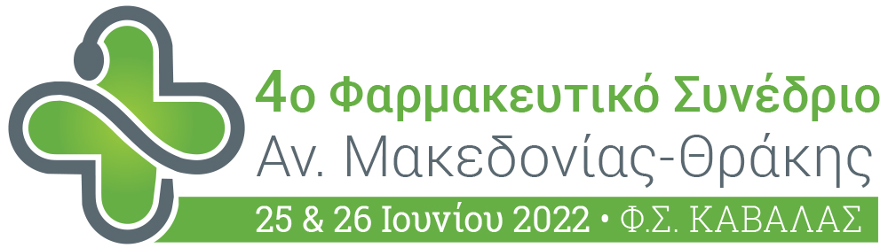 Το 4ο Φαρμακευτικό Συνέδριο Αν. Μακεδονίας-Θράκης στην Καβάλα