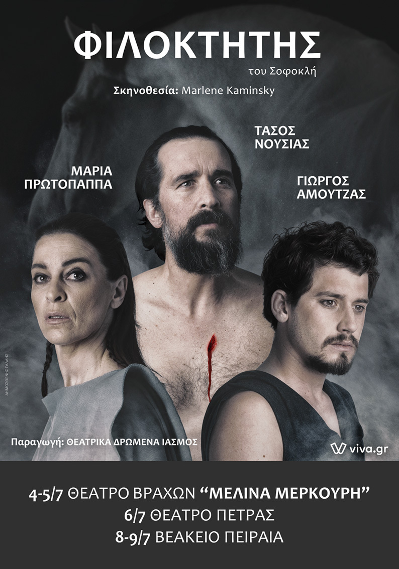 «Φιλοκτήτης» του Σοφοκλή από τα Θεατρικά Δρώμενα «ΙΑΣΜΟΣ» «Φιλοκτήτης» του Σοφοκλή από τα Θεατρικά Δρώμενα «ΙΑΣΜΟΣ»