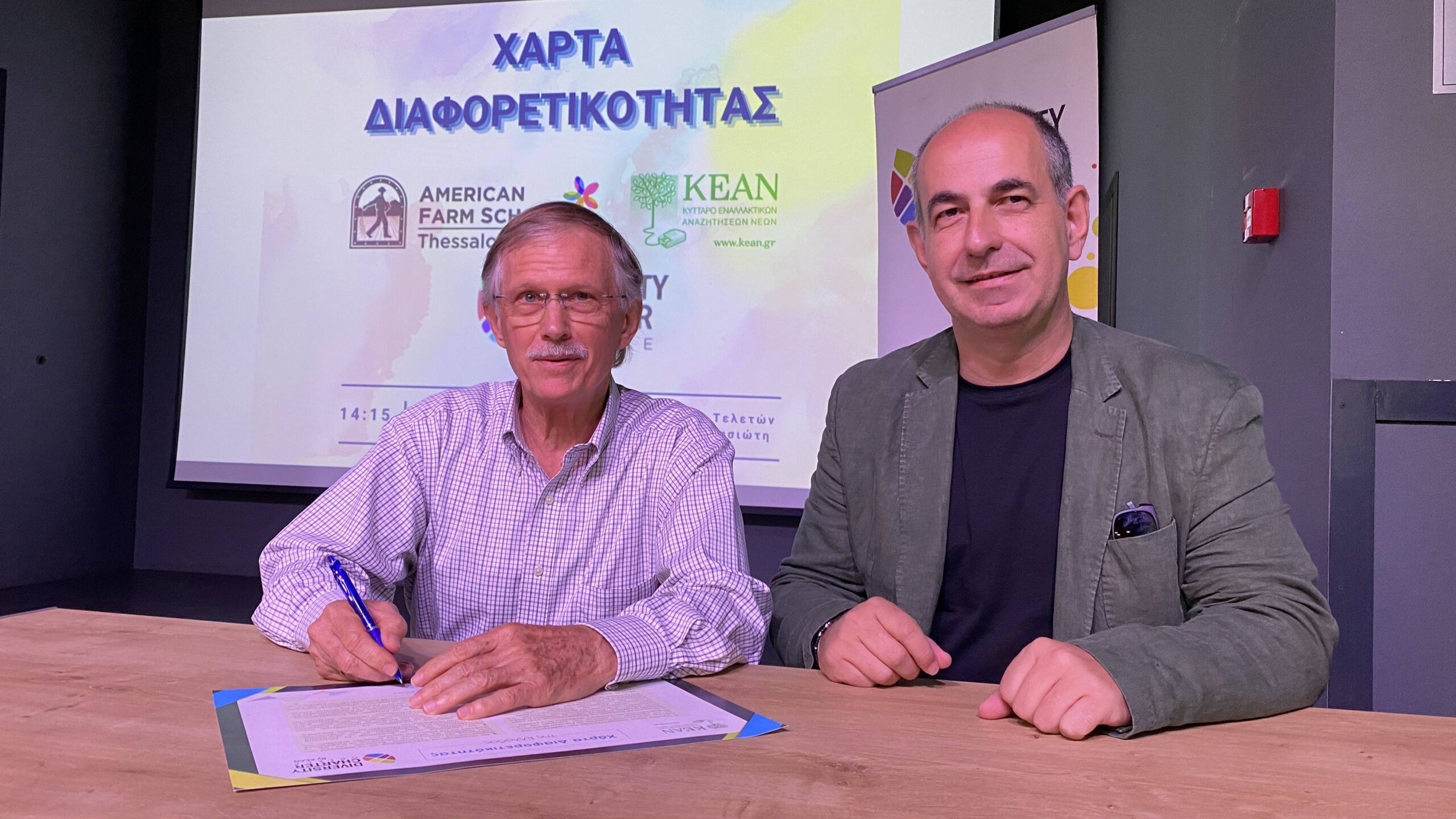 H Αμερικανική Γεωργική Σχολή υιοθέτησε τις αρχές και τις αξίες της Χάρτας Διαφορετικότητας της Ευρωπαϊκής Ένωσης H Αμερικανική Γεωργική Σχολή υιοθέτησε τις αρχές και τις αξίες της Χάρτας Διαφορετικότητας της Ευρωπαϊκής Ένωσης