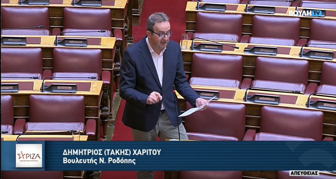 Στη Βουλή συζητήθηκε επίκαιρη ερώτηση του βουλευτή Ροδόπης ΣΥΡΙΖΑ-ΠΣ Δημήτρη Χαρίτου για το Φράγμα Ιασίου