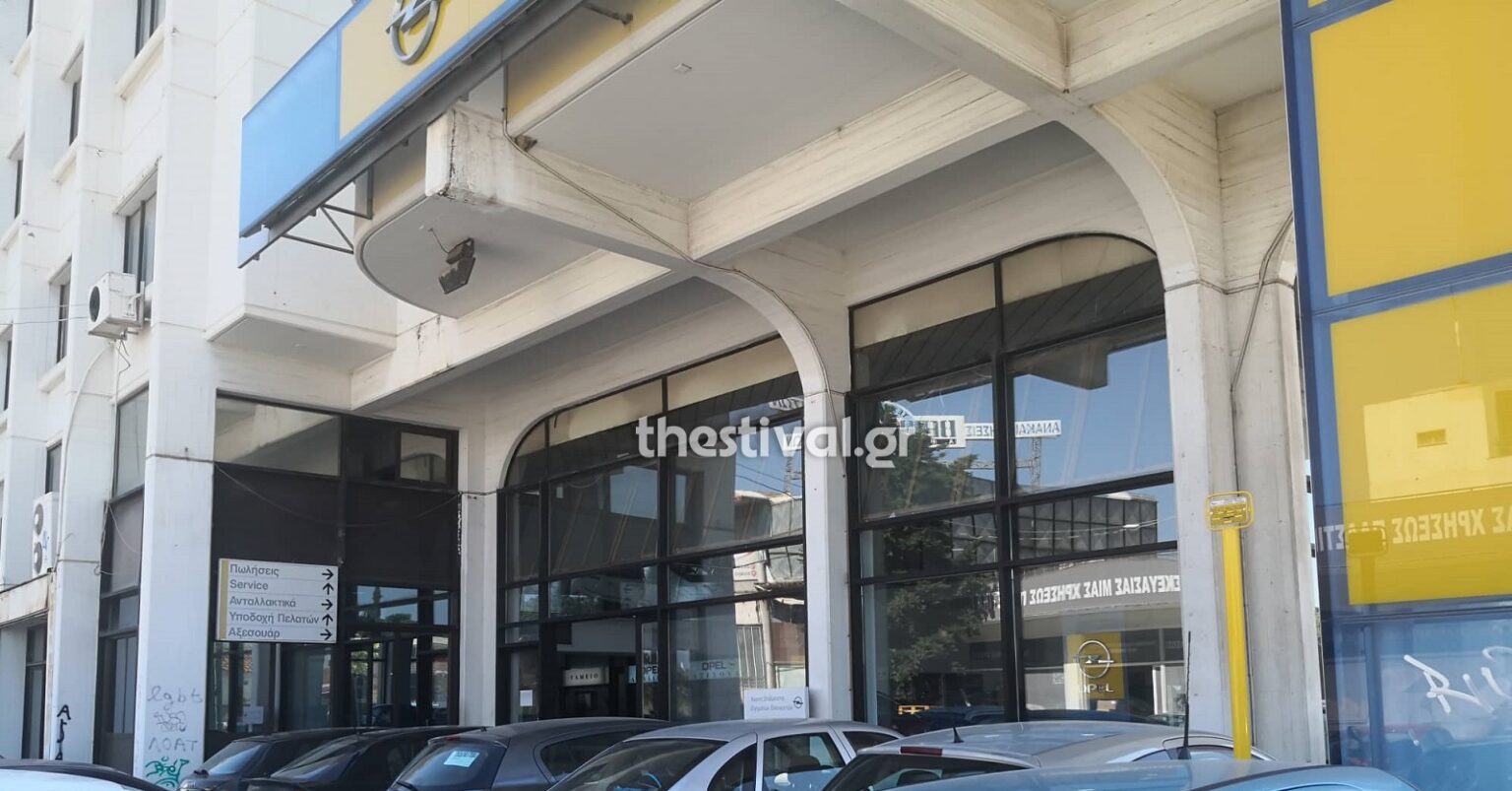 Άνδρας εισέβαλε με καραμπίνα σε αντιπροσωπεία αυτοκινήτων στη Θεσσαλονίκη Άνδρας εισέβαλε με καραμπίνα σε αντιπροσωπεία αυτοκινήτων στη Θεσσαλονίκη
